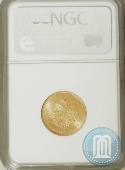 Picture 5 roubles 1889 year (АГ)-А.Г. 