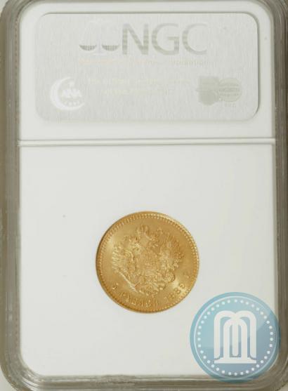 Picture 5 roubles 1889 year (АГ)-А.Г. 