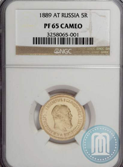 Picture 5 roubles 1889 year (АГ)-А.Г. 