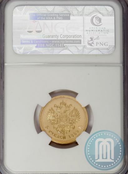 Picture 5 roubles 1889 year (АГ)-А.Г. 