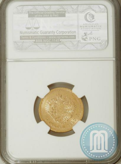 Picture 5 roubles 1890 year (АГ) 