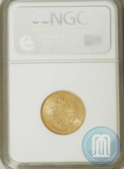 Picture 5 roubles 1890 year (АГ) 