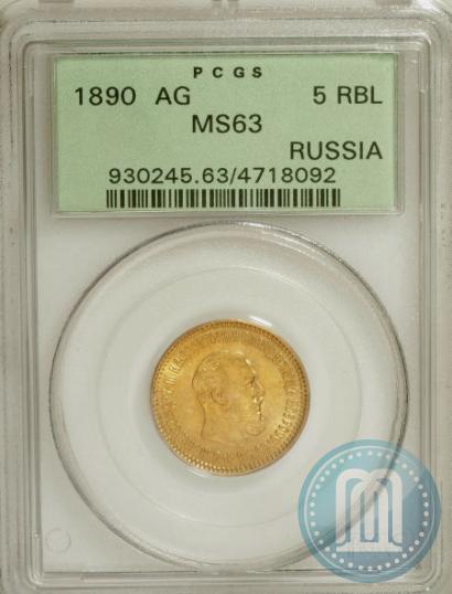 Picture 5 roubles 1890 year (АГ) 