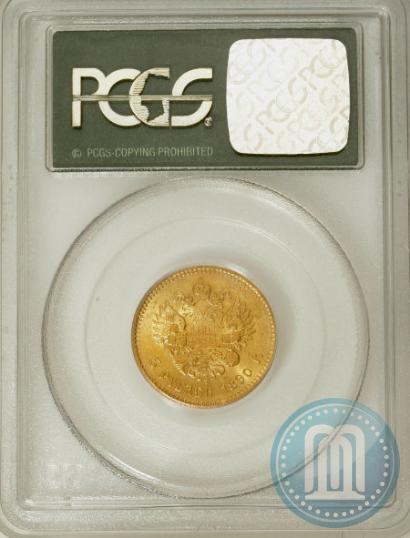Picture 5 roubles 1890 year (АГ) 