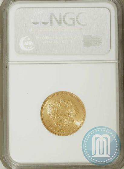 Picture 5 roubles 1892 year (АГ) 