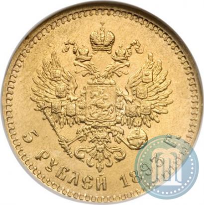 Фото 5 рублей 1893 года (АГ) 
