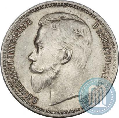 Фото 1 рубль 1909 года (ЭБ) 