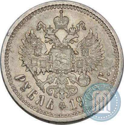 Фото 1 рубль 1909 года (ЭБ) 