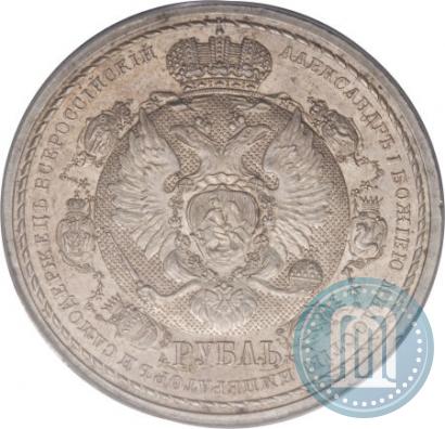 Фото 1 рубль 1912 года (ЭБ) "В память 100-летия Отечественной  войны 1812"