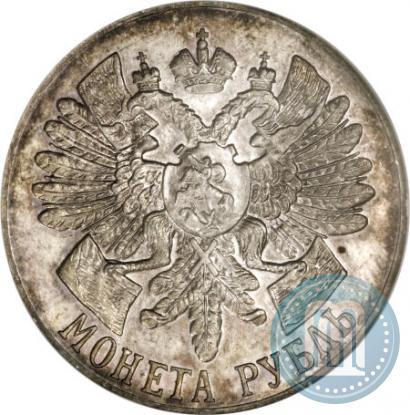 Фото 1 рубль 1914 года (ВС) "В память 200-летия Гангутского сражения"