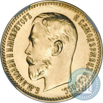 Picture 5 roubles 1911 year (ЭБ) 