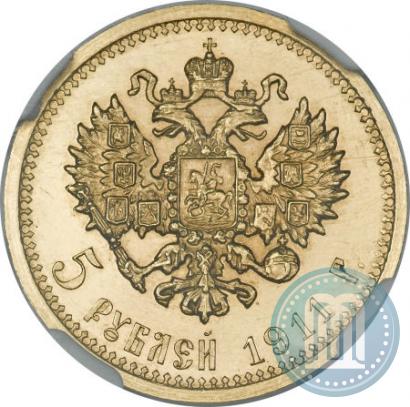 Picture 5 roubles 1911 year (ЭБ) 