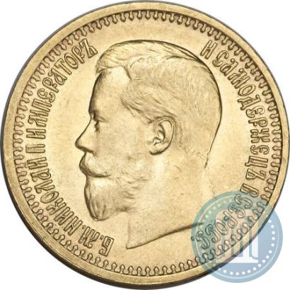 Фото 7,5 рублей 1897 года (АГ) 