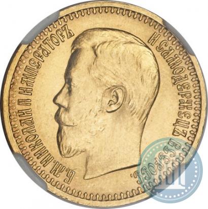 Picture 7,5 roubles 1897 year (АГ) 