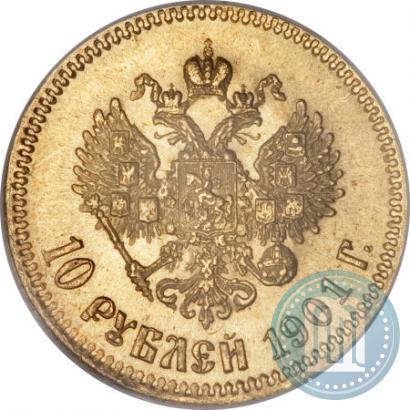 Picture 10 roubles 1901 year (АР) 