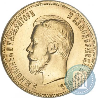 Picture 10 roubles 1903 year (АР) 