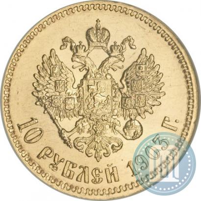 Picture 10 roubles 1903 year (АР) 