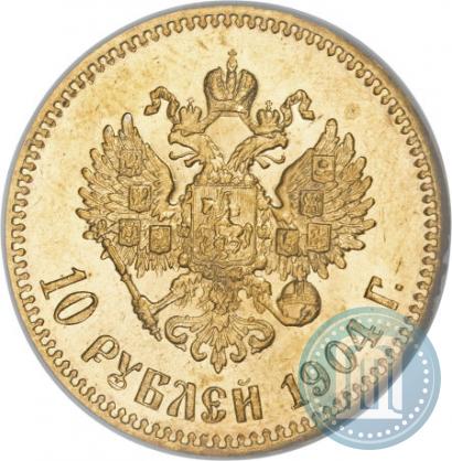 Picture 10 roubles 1904 year (АР) 