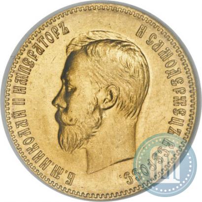 Picture 10 roubles 1904 year (АР) 