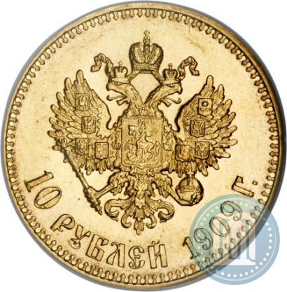 Picture 10 roubles 1909 year (ЭБ) 