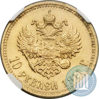 Picture 10 roubles 1911 year (ЭБ) 