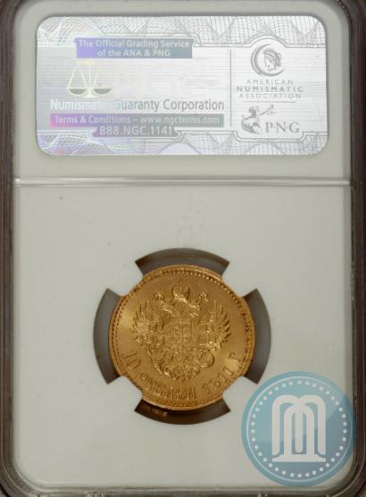 Picture 10 roubles 1911 year (ЭБ) 