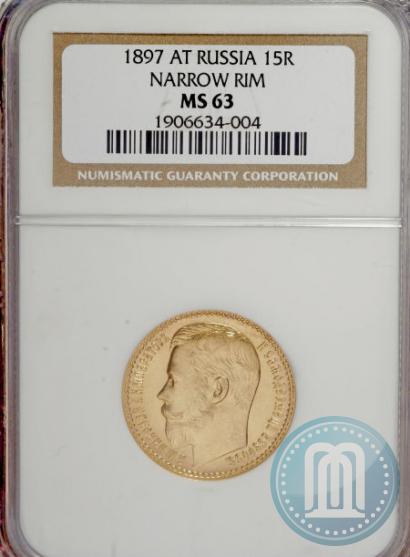 Picture 15 roubles 1897 year (АГ) 