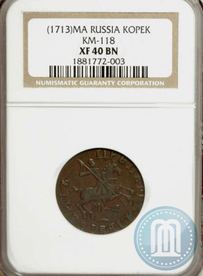 Picture 1 kopeck 1713 year МД 