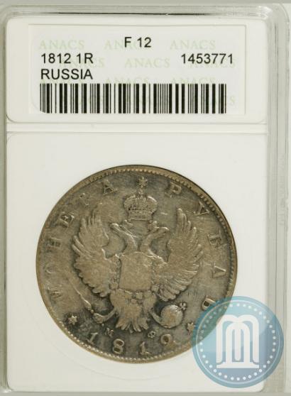 Picture 1 rouble 1812 year СПБ-МФ 