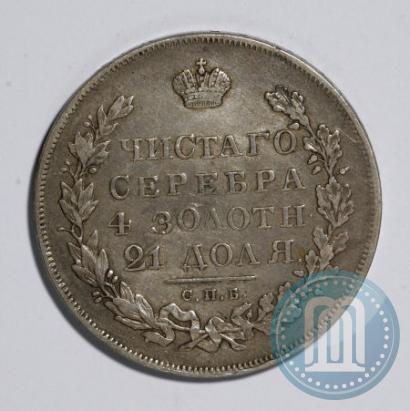 Фото 1 рубль 1831 года СПБ-НГ 