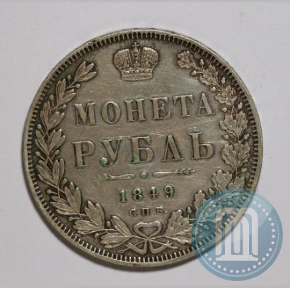 Фото 1 рубль 1849 года СПБ-ПА 