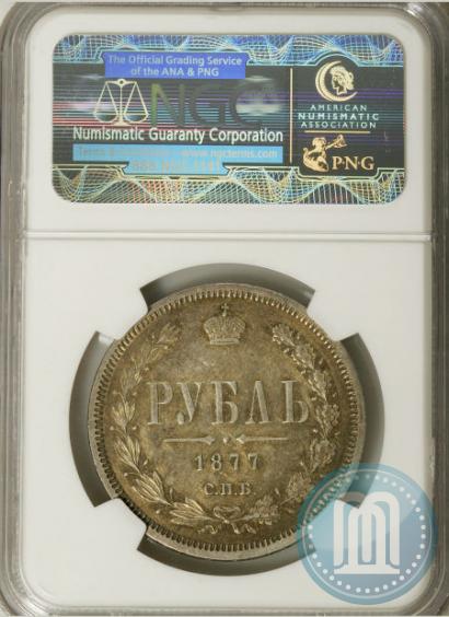 Фото 1 рубль 1877 года СПБ-НІ 