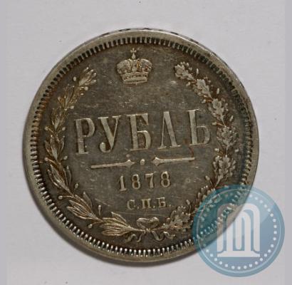 Picture 1 rouble 1878 year СПБ-НФ 