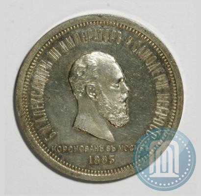 Picture 1 rouble 1883 year ЛШ "On the Coronation of Emperor Alexander III"