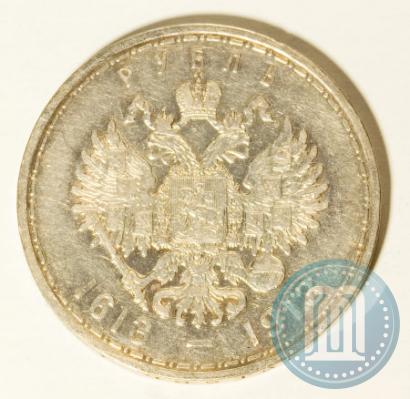 Picture 1 rouble 1913 year (ВС) "In commemoration of tercentenary of Romanov's dynasty"