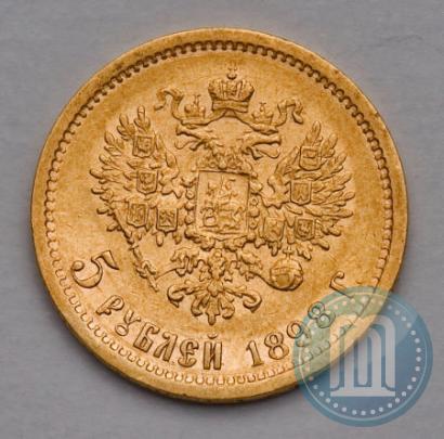 Фото 5 рублей 1898 года (АГ) 
