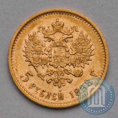 Picture 5 roubles 1898 year (АГ) 