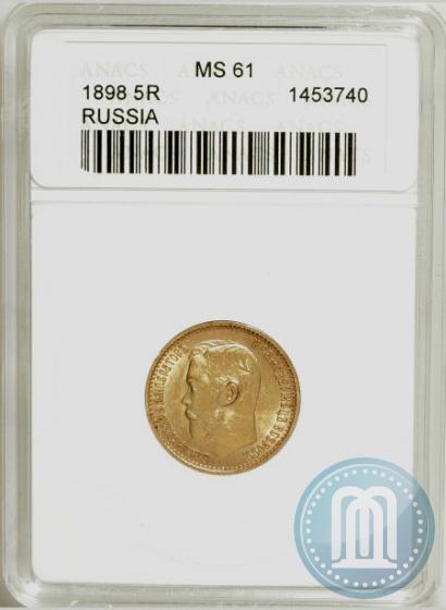 Picture 5 roubles 1898 year (АГ) 