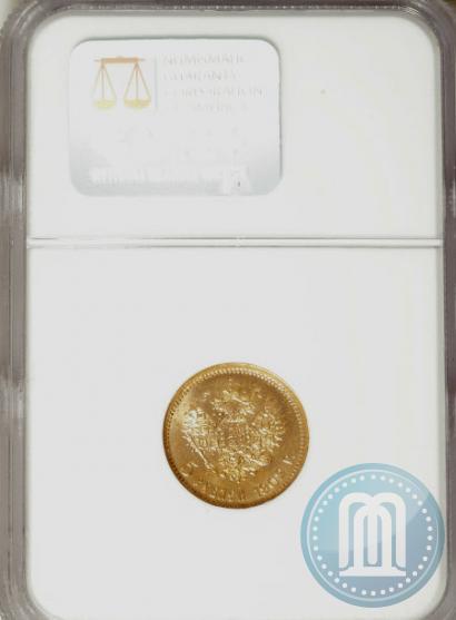 Picture 5 roubles 1902 year (АР) 