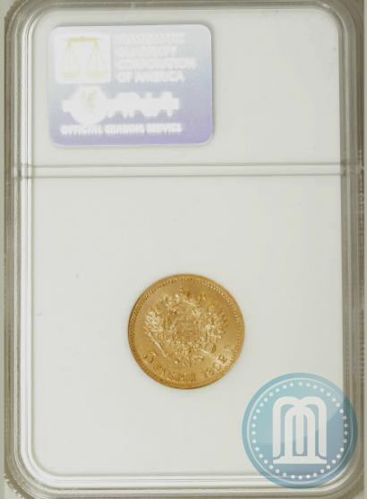 Picture 5 roubles 1902 year (АР) 