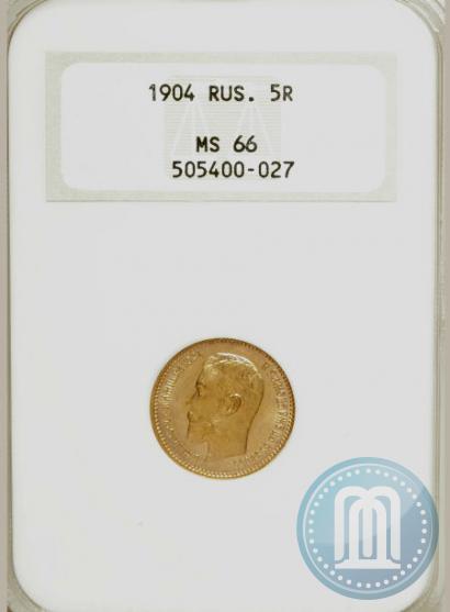 Фото 5 рублей 1904 года (АР) 