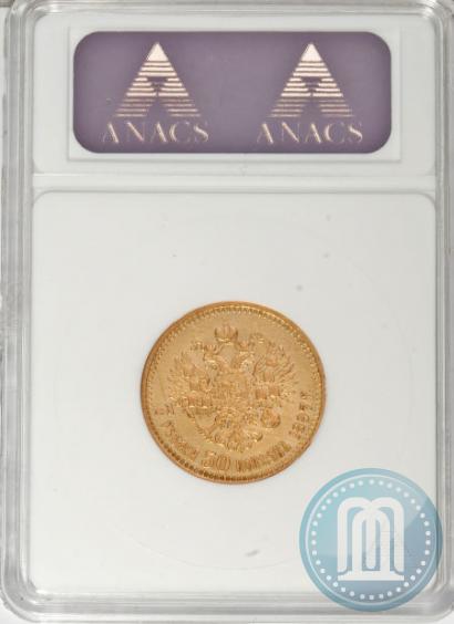 Picture 7,5 roubles 1897 year (АГ) 