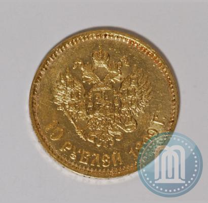 Фото 10 рублей 1899 года (АГ) 
