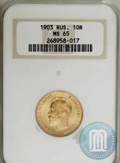 Picture 10 roubles 1903 year (АР) 