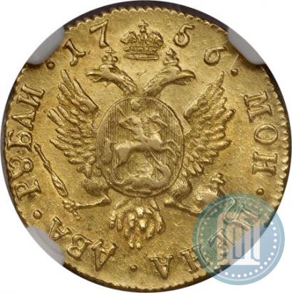Фото 2 рубля 1756 года  
