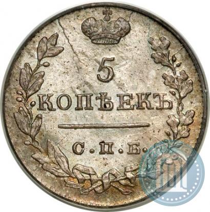 Фото 5 копеек 1824 года СПБ-ПД 