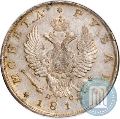 Фото 1 рубль 1817 года СПБ-ПС 