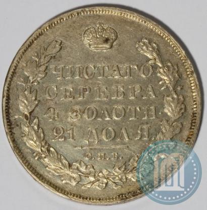 Фото 1 рубль 1830 года СПБ-НГ 
