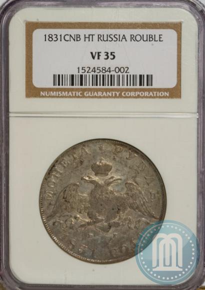 Picture 1 rouble 1831 year СПБ-НГ 
