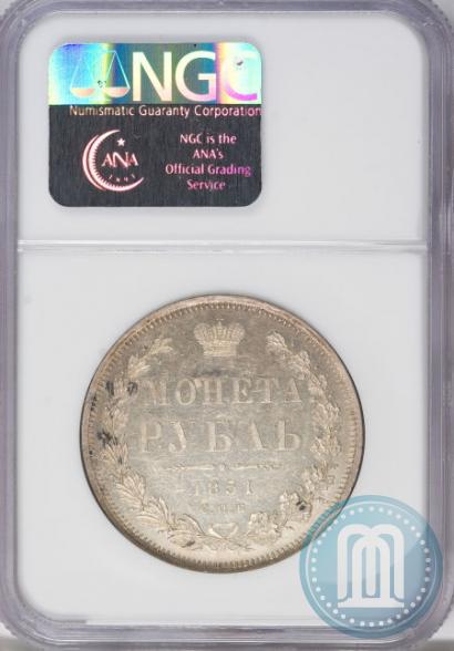 Picture 1 rouble 1851 year СПБ-ПА 